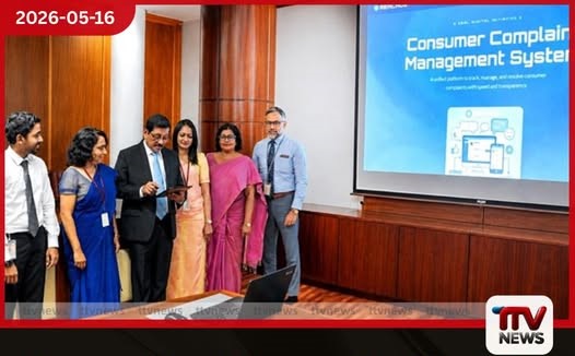 මූල්‍ය පාරිභෝගික ගැටලු විසඳීමට  ශ්‍රී ලංකා මහ බැංකුවෙන්  නව අන්තර්ජාල පද්ධතියක්