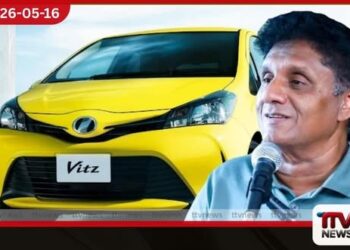 ලක්ෂ 12ට දෙනවා කියපු Vitz එක 50% බද්දෙන් පස්සේ  ලක්ෂ 18ක් වෙනවා