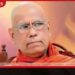 වැරදි කරන පිරිස් තරාතිරම නොබලා සිවුරෙන් ඉවත් කළ යුතුයි