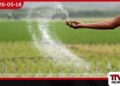 ලෝක අර්බුද මධ්යයේ සහන මිලට යූරියා පොහොර දීම ගැන ගොවි ජනතාවගෙන් රජයට පැසසුම්