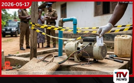 ජල මෝටරයකින් විදුලිය කාන්දු වෙයි: