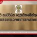 රබර් දෙපාර්තමේන්තුවට වසර 7කට පසු අලුත් නිලධාරීන් 41ක්