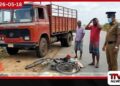 ත්‍රිකුණාමලය – අඹේපුස්ස මාර්ගයේ  ලොරි – පාපැදි දරුණු ගැටුමකින්  78 හැවිරිදි පුද්ගලයෙක් ජීවිතක්ෂයට