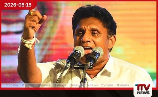 බුදුදහමට හිමි ප්රමුඛස්ථානය අහෝසි කිරීමට ඉඩ නොදෙන බව විපක්ෂ නායක කියයි