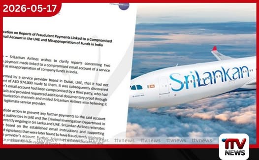 ඩුබායි හැකර්වරුන්ගෙන් සහ ඉන්දීය සේවකයන්ගෙන් ශ්රීලංකන් ගුවන් සේවයට මිලියන ගණනක දැවැන්ත පොල්ලක්: