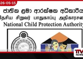 අනුරාධපුර වින්දිත දැරියගේ  අයිතීන් වෙනුවෙන්  ළමා ආරක්ෂක අධිකාරිය  පෙරමුණට