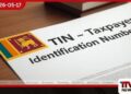 ටින් (TIN) නොගත්තොත් හිරේ රුපියල් ලක්ෂ 4ක දඩයක් සහ  මාස 6ක සිරදඬුවම් පැමිණවිය හැකි  නව පනත් සංශෝධන 19දා මැතිසබයට