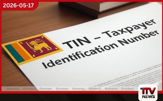 ටින් (TIN) නොගත්තොත් හිරේ රුපියල් ලක්ෂ 4ක දඩයක් සහ මාස 6ක සිරදඬුවම් පැමිණවිය හැකි නව පනත් සංශෝධන 19දා මැතිසබයට