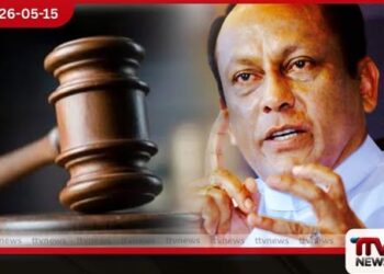 හිටපු ඇමති ලක්ෂ්මන් යාපාගේ  පෙත්සම සලකා බැලීම  සැප්තැම්බර් 07 වනදාට