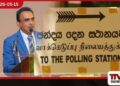 මේ වසරේදී පළාත් සභා මැතිවරණය  අනිවාර්යයෙන්ම පවත්වනවා අමාත්‍ය ක්‍රිෂාන්ත අබේසේන