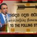 මේ වසරේදී පළාත් සභා මැතිවරණය  අනිවාර්යයෙන්ම පවත්වනවා අමාත්‍ය ක්‍රිෂාන්ත අබේසේන