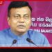 හෘද සාක්ෂියට එකඟව  අපි වැරදි කරලා නෑ;