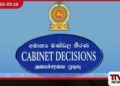 AIA සමූහයේ අධීක්ෂණ මණ්ඩලයේ  සාමාජිකත්වය ලබා ගැනීමට  ශ්‍රී ලංකා රක්ෂණ නියාමන කොමිෂන් සභාවට  කැබිනට් අනුමැතිය
