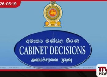 AIA සමූහයේ අධීක්ෂණ මණ්ඩලයේ සාමාජිකත්වය ලබා ගැනීමට ශ්රී ලංකා රක්ෂණ නියාමන කොමිෂන් සභාවට කැබිනට් අනුමැතිය