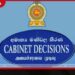 AIA සමූහයේ අධීක්ෂණ මණ්ඩලයේ සාමාජිකත්වය ලබා ගැනීමට ශ්රී ලංකා රක්ෂණ නියාමන කොමිෂන් සභාවට කැබිනට් අනුමැතිය