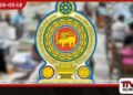 රාජ්‍ය සේවයේ  වැරදි කළ නිලධාරීන්ට  දැඩි දඬුවම්