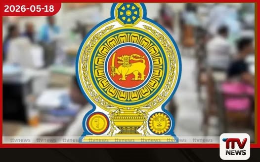රාජ්ය සේවයේ වැරදි කළ නිලධාරීන්ට දැඩි දඬුවම්