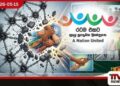 රටම එකට ජාතික මෙහෙයුමේ  මත්ද්‍රව්‍ය මර්දන ප්‍රගතිය පිළිබඳ  පොලිස් මාධ්‍ය කොට්ඨාසය  වාර්තා කරයි