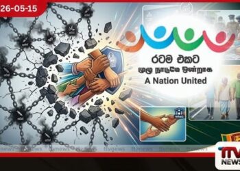 රටම එකට ජාතික මෙහෙයුමේ  මත්ද්‍රව්‍ය මර්දන ප්‍රගතිය පිළිබඳ  පොලිස් මාධ්‍ය කොට්ඨාසය  වාර්තා කරයි