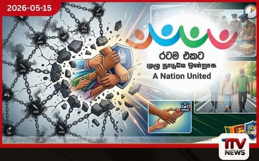 රටම එකට ජාතික මෙහෙයුමේ මත්ද්රව්ය මර්දන ප්රගතිය පිළිබඳ පොලිස් මාධ්ය කොට්ඨාසය වාර්තා කරයි