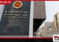 මූල්‍ය සේවා සම්බන්ධ  පැමිණිලි සඳහා  මහ බැංකුවෙන්  නව මාර්ගගත පද්ධතියක්