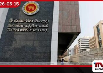 මූල්‍ය සේවා සම්බන්ධ  පැමිණිලි සඳහා  මහ බැංකුවෙන්  නව මාර්ගගත පද්ධතියක්