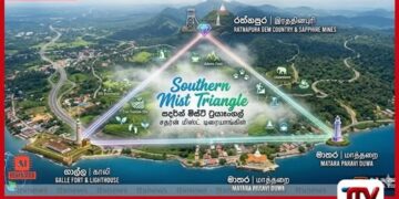 ගාල්ල, මාතර සහ රත්නපුර එක් කරන Southern Mist Triangle සංචාරක කලාපය නිල වශයෙන් හඳුන්වා දෙයි