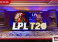 2026 LPL ක්‍රිකට් වසන්තය  ජූලි 17 ඇරඹෙයි සමාරම්භක තරගය  යාපනය සහ ගාල්ල අතර
