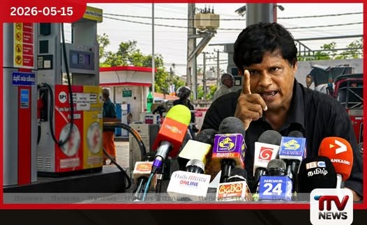 තෙල් සංස්ථාවේ තීරණයකින් ඉන්ධන පිරවුම්හල් අනතුරේ ආනන්ද පාලිතගෙන් චෝදනාවක්