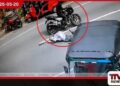 අධික වේගයෙන් ආ යතුරුපැදියක්  පදිකයෙකුගේ  ජීවිතය උදුරා ගනියි