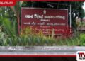 කාසල් රෝහලේ  දරුවන්ගේ ලිංගිකත්වය  වෙනස් කරන බවට පැතිරෙන  පුවත සාවද්‍යයි