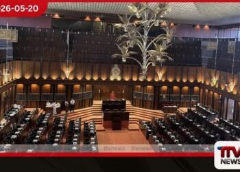 කථානායක වෛද්‍ය ජගත් වික්‍රමරත්න මහතාගේ  ප්‍රධානත්වයෙන් අද දිනට නියමිත පාර්ලිමේන්තු සභා වාරය ඇරඹෙයි