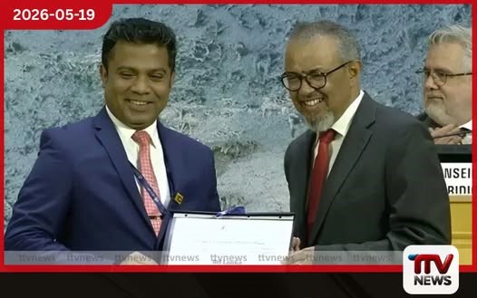 මවගෙන් දරුවාට HIV සහ උපදංශ සම්ප්රේෂණය වීම වැළැක්වීමේ සාර්ථකත්වය වෙනුවෙන් ලෝක සෞඛ්ය සංවිධානයෙන් ශ්රී ලංකාවට විශේෂ ඇගයීමක්