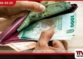 එක් පුද්ගලයෙකුට මාසෙකට  රු. 16,690ක් ඇති