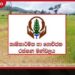වැස්සෙන් සිදුවූ වගා හානි දින 14ක් ඇතුළත දැනුම් දෙන්න රක්ෂණ මණ්ඩලයෙන් ගොවීන්ට හදිසි නිවේදනයක්