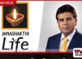 ජනශක්ති ලයිෆ් වෙතින්  ප්‍රබල ආරම්භයක් පළමු කාර්තුවේදී 42%ක  ශක්තිමත් වර්ධනයක්
