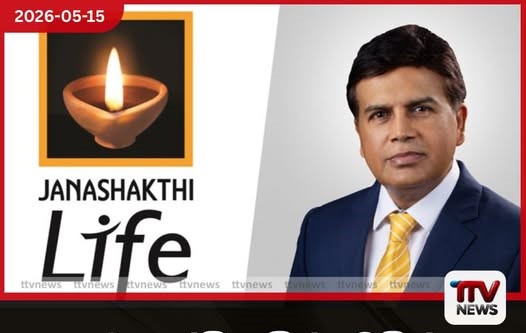 ජනශක්ති ලයිෆ් වෙතින් ප්රබල ආරම්භයක් පළමු කාර්තුවේදී 42%ක ශක්තිමත් වර්ධනයක්