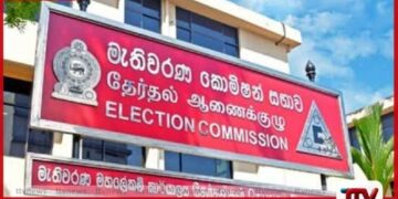 පළාත් සභා මැතිවරණ ක්‍රමය තීන්දුවෙයි මැතිවරණ කොමිසම  පාර්ලිමේන්තු විශේෂ කාරක සභාව  හමුවට කැඳවයි
