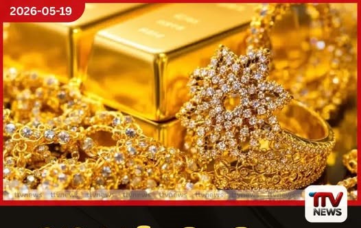 මෙරට රන් මිලෙහි කැපී පෙනෙන පහළ යෑමක්