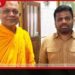 රාජපක්ෂ නිකායෙන්  මම අද ඉඳන් අයින් වෙනවා මඩකළපුවේදී ජනපති මුණගැසුණු  අම්පිටියේ සුමනරතන හිමිගෙන්  ප්‍රකාශයක්