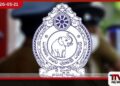 පොලිස් ආධුනික බඳවාගැනීම්  අයදුම්පත් භාරගන්නා  අවසන් දිනය  ජූනි 01 දක්වා දීර්ඝ කෙරේ