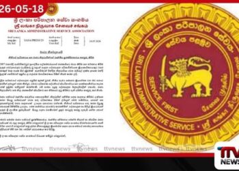 රාජ්‍ය සේවයේ වෘත්තීය අභිමානය සහ  ස්වාධීනත්වය තහවුරු කිරීමට කැපවෙනවා:
