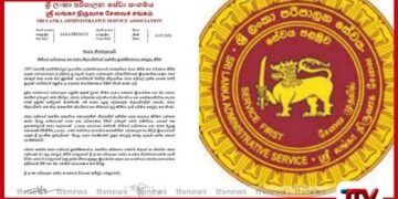 රාජ්‍ය සේවයේ වෘත්තීය අභිමානය සහ  ස්වාධීනත්වය තහවුරු කිරීමට කැපවෙනවා: