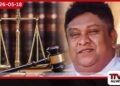 දූෂණ චෝදනා ලැබ සිටින පාර්ලිමේන්තු මන්ත්රී චාමර සම්පත් දසනායකගේ විදේශ ගමන් තහනම තාවකාලිකව ඉවතට