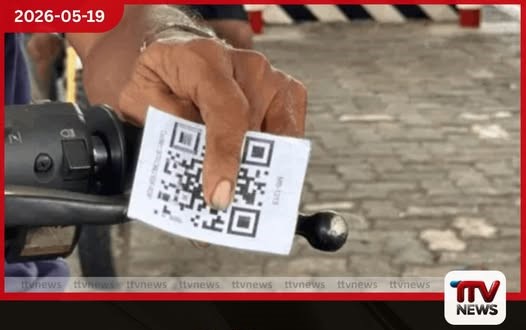 ඉන්ධන QR කේත ක්රමය අඛණ්ඩවම ක්රියාත්මකයි නියෝජ්ය අමාත්ය අනිල් ජයන්ත