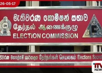 2026 ඡන්ද හිමි නාම ලේඛනය  යාවත්කාලීන කිරීම ඇරඹෙයි  ඔබේ නම පරීක්ෂා කරගන්න  මැතිවරණ කොමිසමෙන් දැනුම්දීමක්