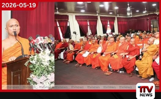 “අවදියෙන් හා බියෙන් කටයුතු නොකළොත් භික්ෂූන් විවිධ ග්රහණයන්ට ලක්වෙන්න ඉඩ තියෙනවා ගම්පහ ශාසනාරක්ෂක මණ්ඩලයේ සභාපති තෝරපිටියේ ආනන්ද නාහිමියෝ පෙන්වා දෙති