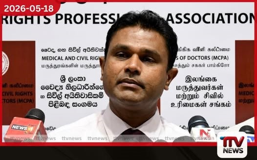 වෛද්යවරුන් විදේශගත වීමෙන් රෝහල් පද්ධතිය දැඩි අර්බුදයක විශේෂඥ වෛද්ය චමල් සංජීව පෙන්වා දෙයි