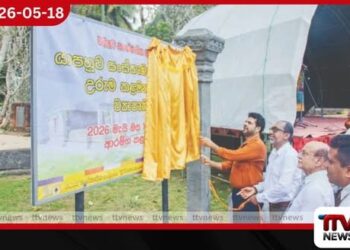 රුපියල් බිලියන 2ක වියදමින් යාපහුව සංවර්ධන මහා ව්යාපෘතිය ඇරඹෙයි