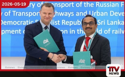 ශ්රී ලංකාවේ දුම්රිය සේවාව නවීකරණයට රුසියාවෙන් තාක්ෂණික සහ ආයෝජන සහාය කසාන් නුවරදී ගිවිසුමකට අත්සන් තැබේ